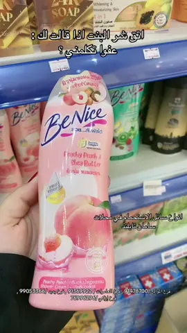 #منتجات_تايلندية_متنوعة #نيللى_وحكايات_الدايت❤❤❤ فرع الموالح /91478700 , فرع العامرات / 91369922 , فرع بدبد /99053366 , فرع إزكي /76996296