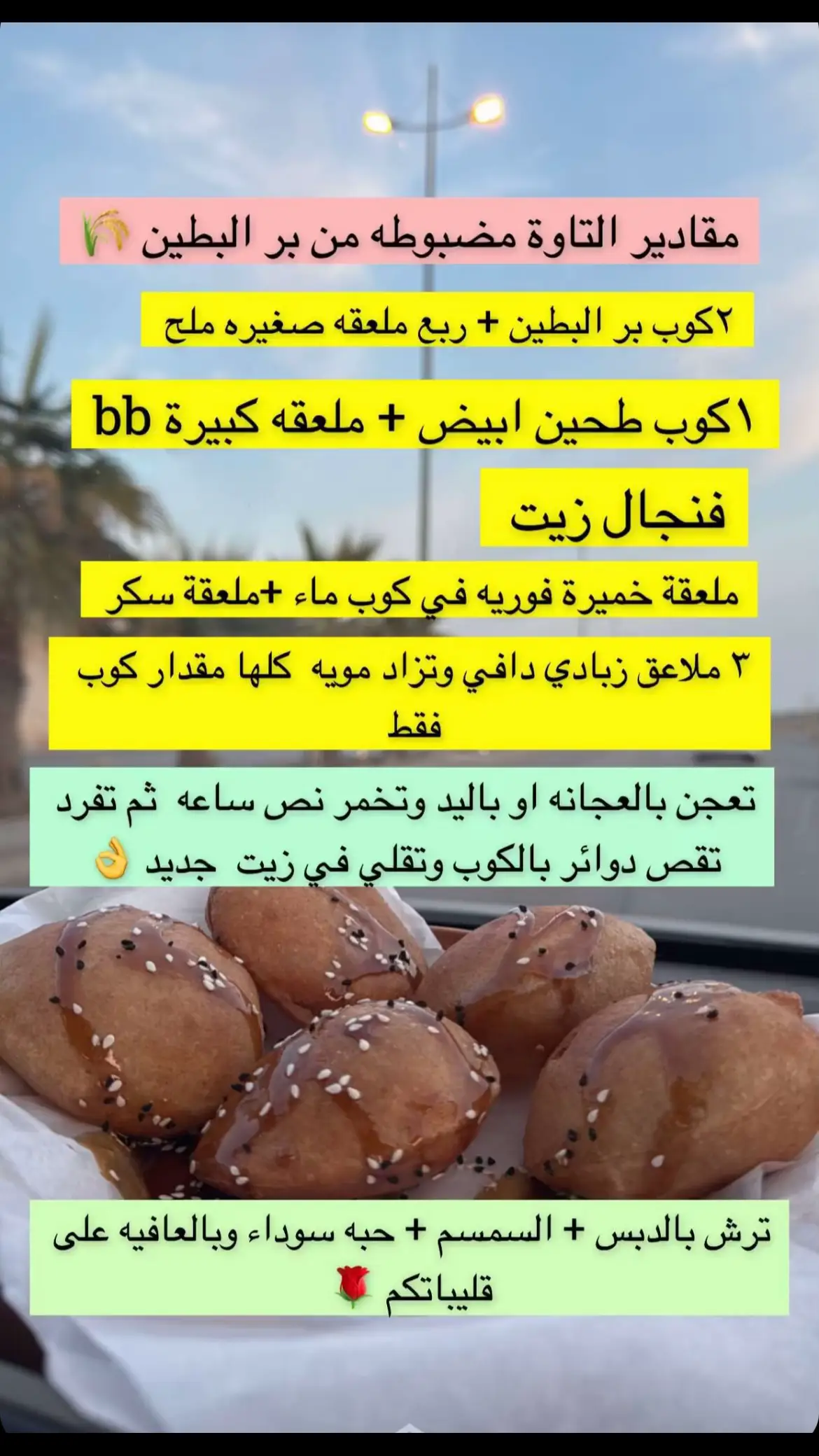 #وصفات_منقولة #