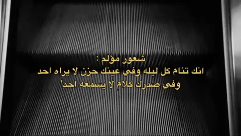 مؤلم ..... #هواجيس #خواطر #اقتباسات #fyp #movie #explore #tutorial 