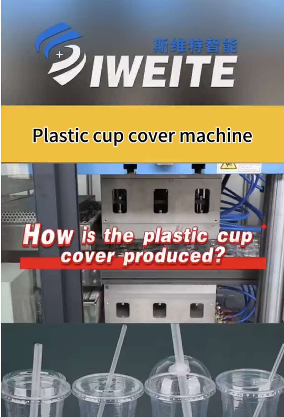 How to produce plastic cup lids? The thermoforming machine for cup lid has a high production speed, and it can be used to manufacture cup lids with cross holes, round holes and irregular holes.#thermoforming #Cup lid thermoforming machine#thermoformingmachine #plasticcover 