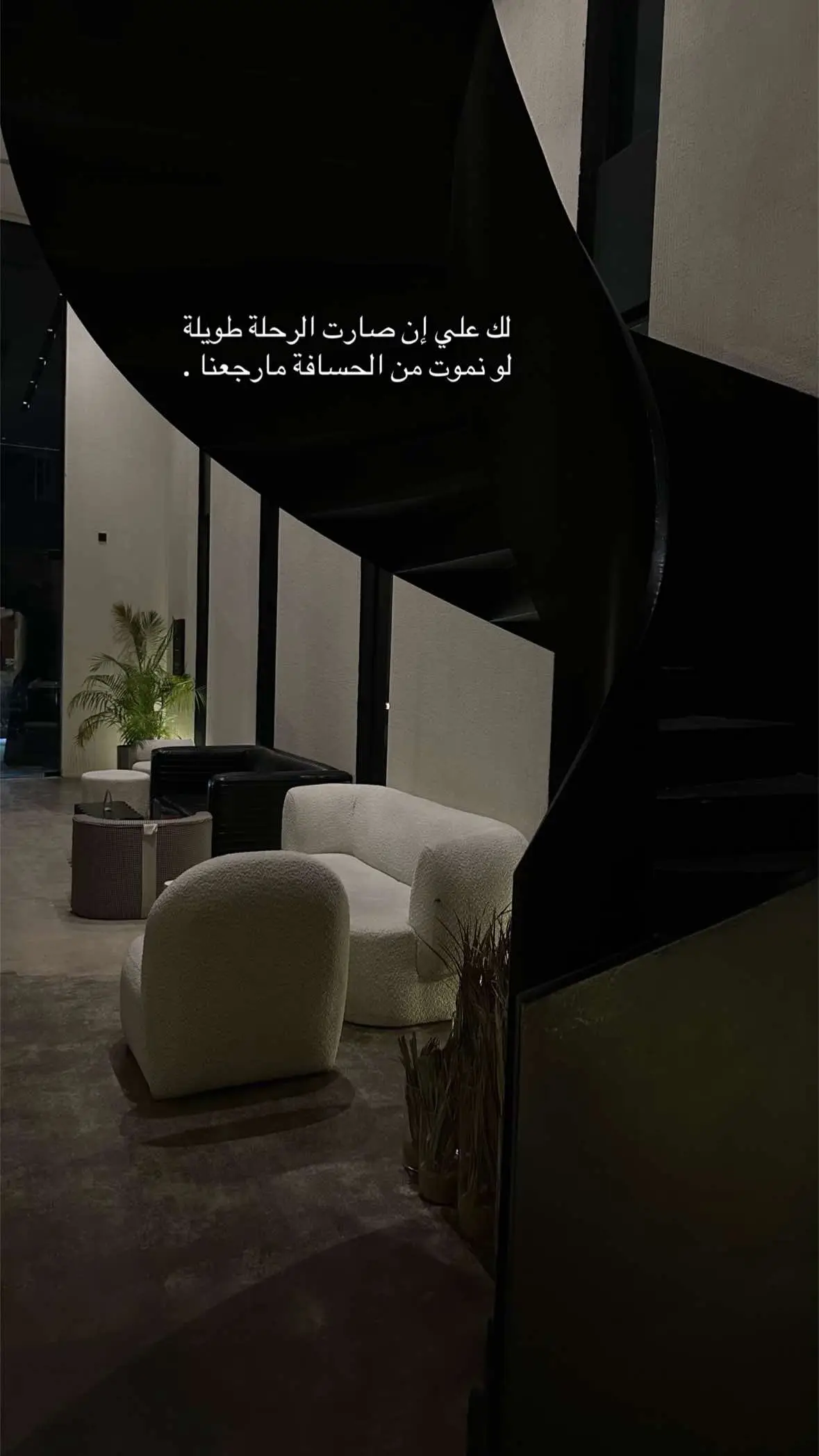 ‏فلا الهوامش تليقُ بنا ، ولا أنصاف الأشياء تعنينا .. عشوائيات #عشوائيات #اكسبلور #مالي_خلق_احط_هاشتاقات🧢 #القصيم #explore 