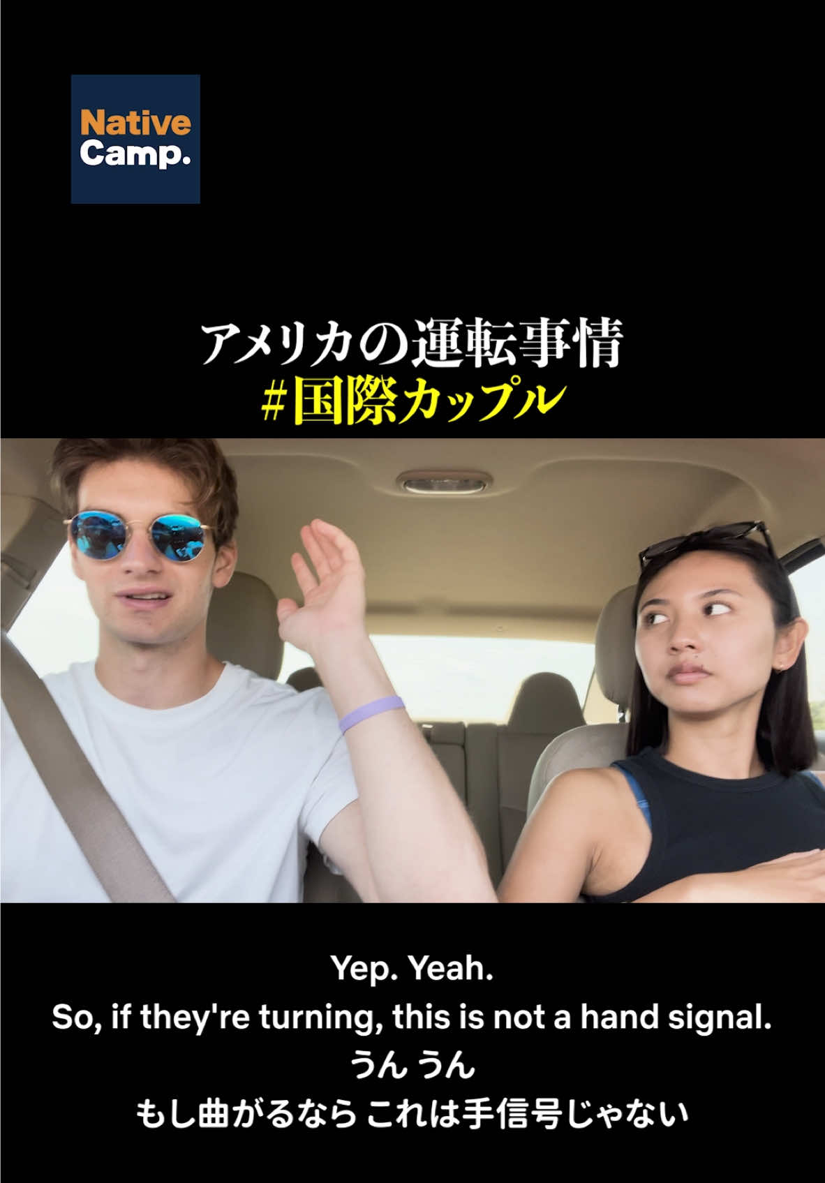 若くから運転できるっていいよね #英会話 #日常英語 #英会話フレーズ #アメリカ生活 #アメリカ留学 #国際カップル #国際結婚 @hana 