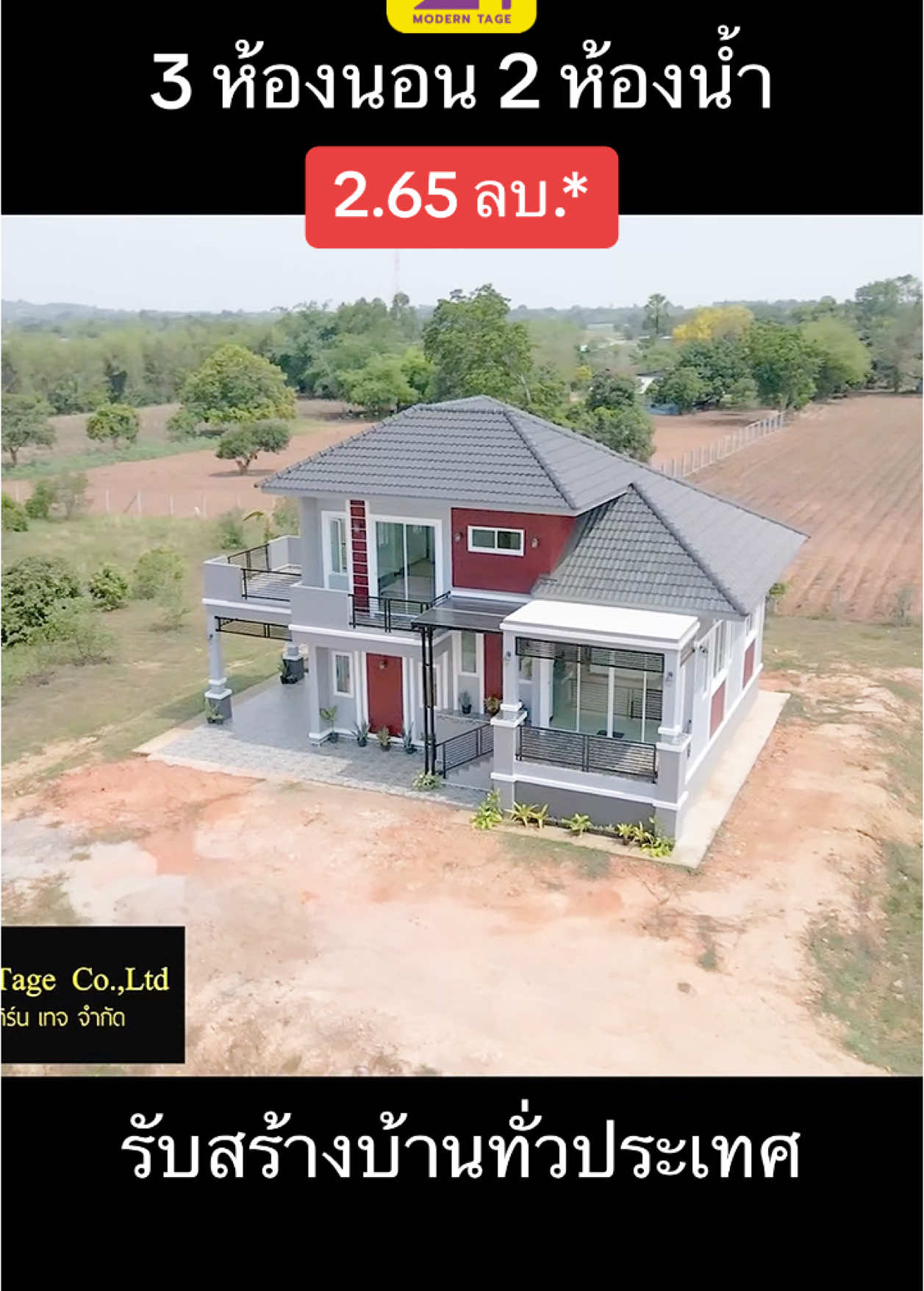 บ้านชั้นครึ่ง 3 ห้องนอน 2 ห้องน้ำ 1 ที่จอดรถ 🏠💜 สวยลงตัวทุกฟังก์ชั่น ##รีวิวบ้าน##รับสร้างบ้าน##โมเดิร์นเทจ##บ้านสวย##บ้านชั้นครึ่ง##tiktokviral##fyp