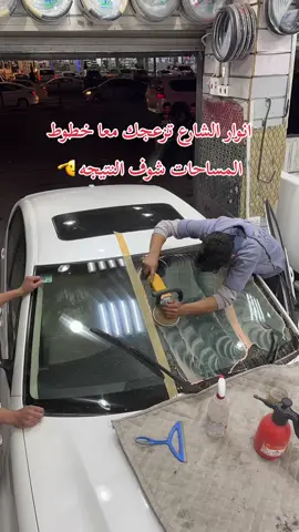 المحل اسمه دبي رقم التواصل 0568459301📞 #دبي_لزينه_السيارات #الدمام_الخبر_الشرقيه_الاحساء_الهفوف #شارع_الملك_سعود_بالدمام #موسم_الرياض_موسم_الشياطين #رش_جنوط_اسود_تلميع #تلميع_خارجي_داخلي_نانو_سيراميك #تلميع_القزاز_الامامي 