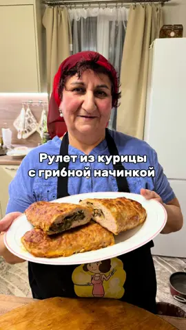 Рулет из курицы  Куриный фарш 1 кг Батон 150 г Яйцо 2 шт Лук 1 шт  Молоко 300 мл Соль 1 ч.л. Приправы, сухой чеснок , острый перец  Начинка: Шампиньоны 300 г Лук 3 шт Морковь 1 шт Всем приятного аппетита 😋