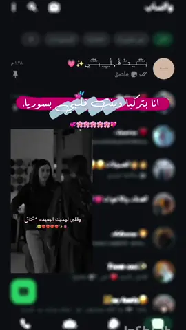 زمانن عني شتقتوليي؟🫣❤#حطو_لايك_فولو_كومنت_حركه_الاكسبلو #تصميمي #انا_بتركيا#ورفيقتي_بسوريا #🎀💗 #🥹 #ترنداتي🎬👑🤗🎼💖 #مالي_خلق_احط_هاشتاقات #اعادة_النشر🔃 #شعب_الصيني_ماله_حل😂😂 @ادلبيهۃ| 𝑨𝒅𝒍𝒃𝒚𝒂🤎 
