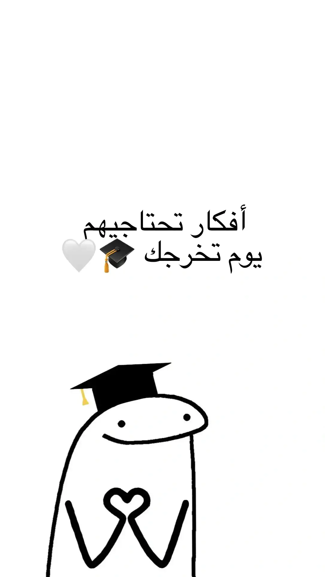 Disponible 🎓🤍 #تخرج #تخرجي #الجامعه #ترند #tik_tok #trnd #tiktoviral #dz #تصميمي #pourtoi #foryoupag #pourtoi #foruyou #explore #2025 #خريجات2025 #خريجات #algeria 