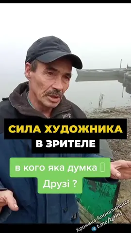 Сила художника в зрителе #психология #интересное #познавательно #мудрость 