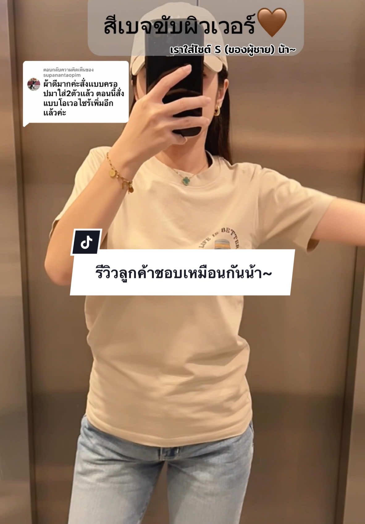 ตอบกลับ @supanantaopim ผ้าดีจริงงงงงงงงมากกกกกงับ🥰 #ป้ายยาtiktok #เสื้อยืดผ้าคอตตอน #เสื้อยืด #เทรนด์วันนี้tiktok 