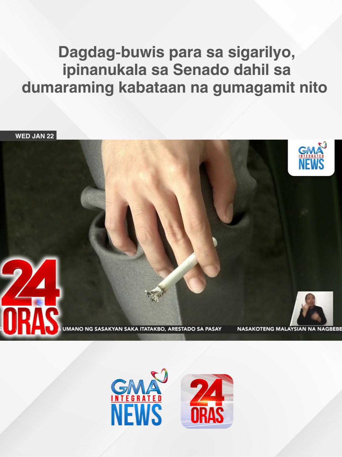 Muling pinanukala sa Senado ang dagdag-buwis o Sin Tax para sa sigarilyo. Kasunod ito ng pagdami pa ng mga naninigarilyo. | 24 Oras #GMANews #BreakingNewsPH