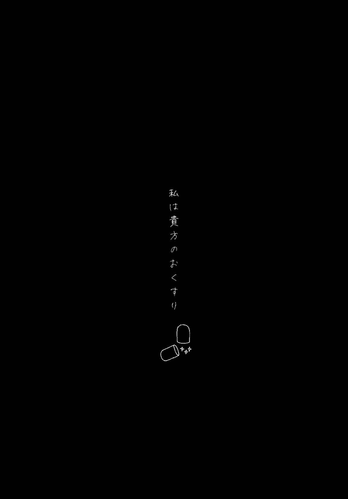 歌詞動画に使えるよ！文字透過して使ってみてね🫧🎧#おくすり #ユイカ #オリジナル曲 #歌詞動画 #文字素材 #NewMusic 