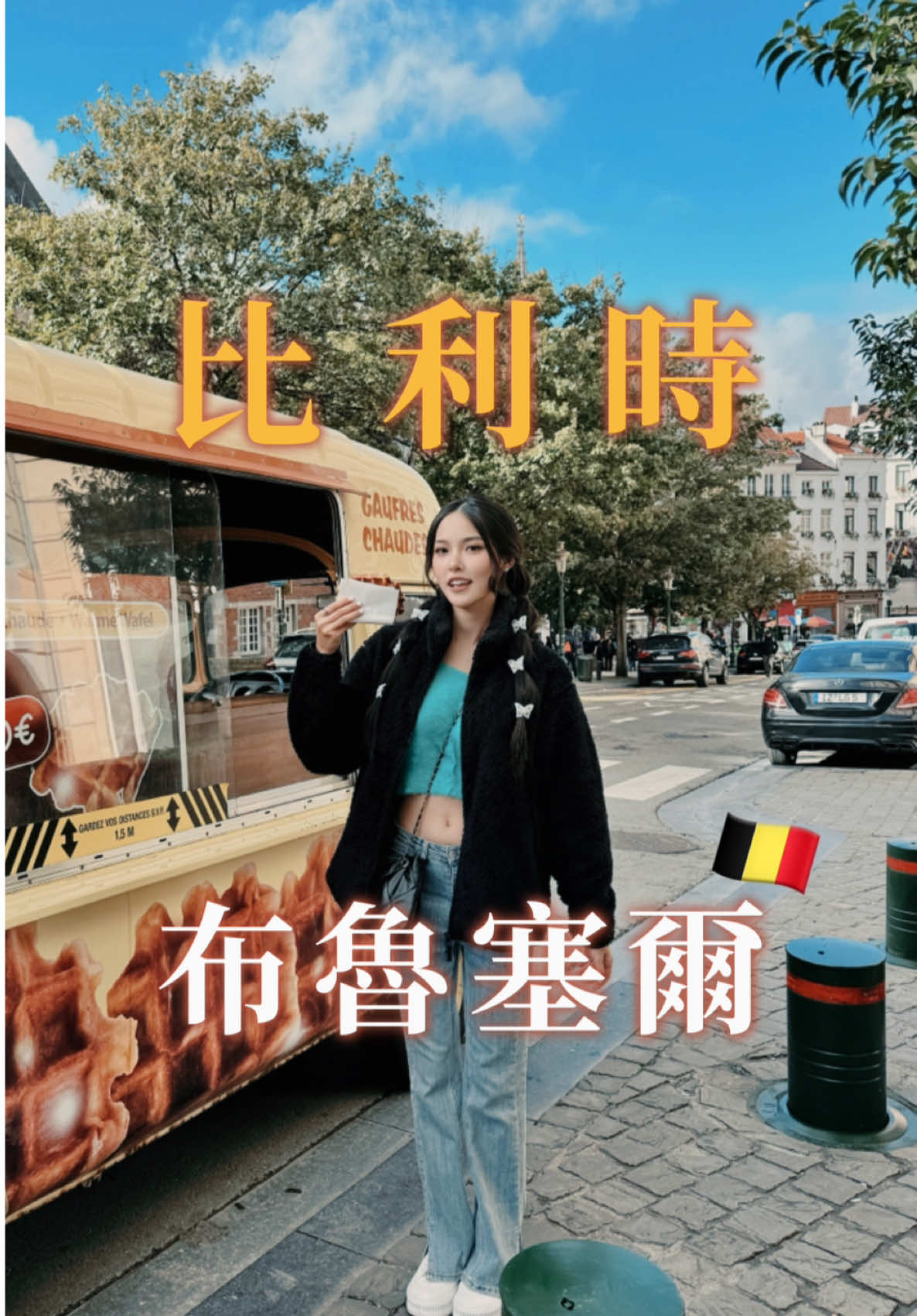 留言領取|完整影片 說到比利時你會想到什麼… 第一個是巧克力吧！ ✉️想觀看完整YouTube影片介紹… ✉️按讚此篇短片+追蹤我-留言：「我要去比利時布魯塞爾！」➡️傳送影片連結給你✨✨✨ ⚠️注意‼️要追蹤我才可以收到訊息🔥 ⚠️注意‼️要追蹤我才可以收到訊息🔥 ⚠️注意‼️要追蹤我才可以收到訊息🔥 - #比利時 #布魯塞爾 #belgium #GrandPlace