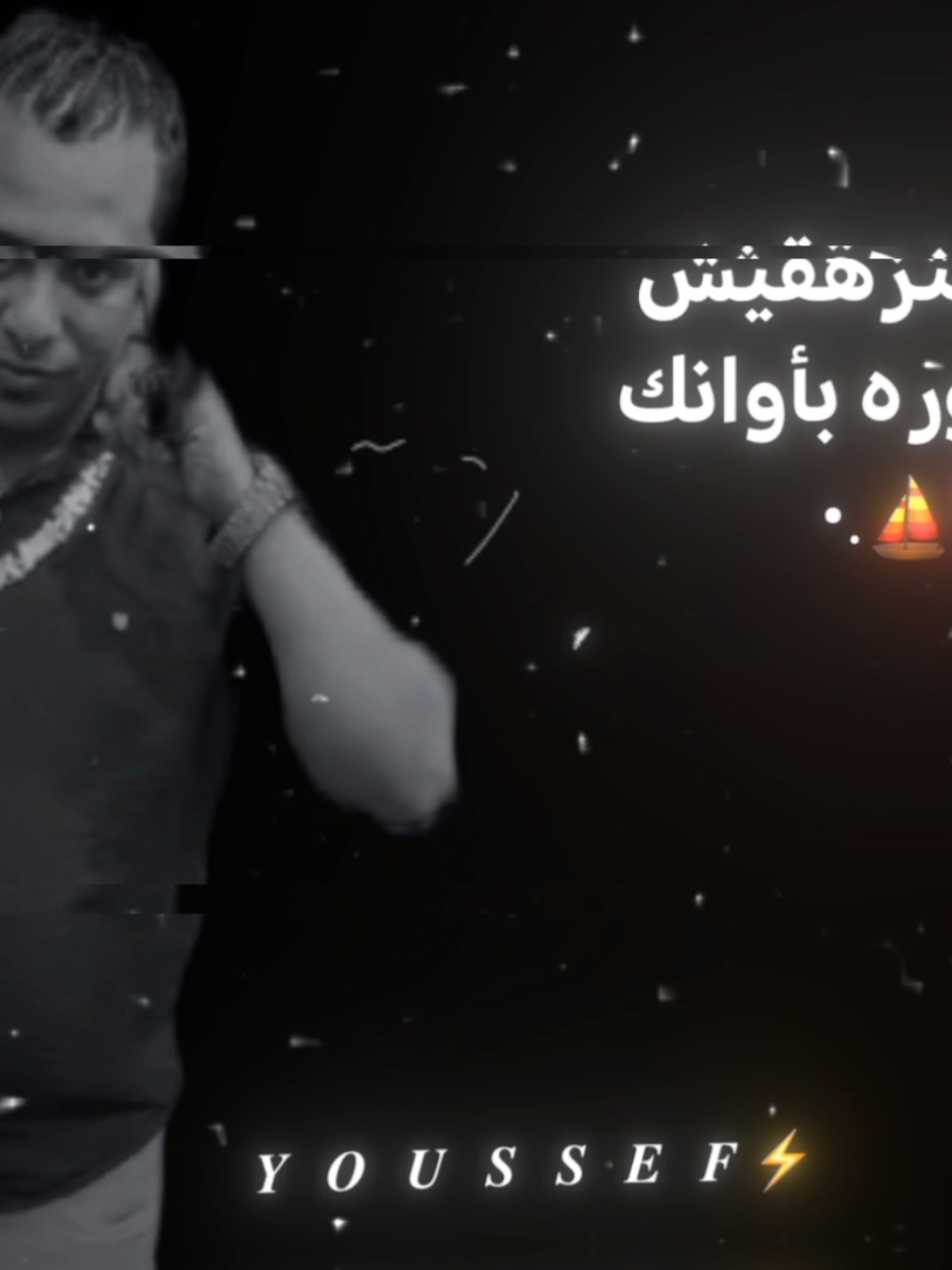 انتي ايه مبتزهقيش 😮‍💨❤️‍🩹 . . #ايسي_الوحداني #foru #fypシ゚ #fyyyyyyyyyyyyyyyy#fypシ  #fypviral #CapCut#fypviral   #تصميم_فيديوهات🎶🎤🎬تصميمي🔥 #حالات_واتس 