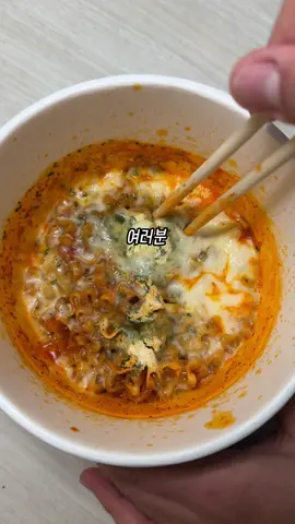 까르보 불닭 좋아하세요? #불닭 #까르보불닭 #편의점꿀조합 
