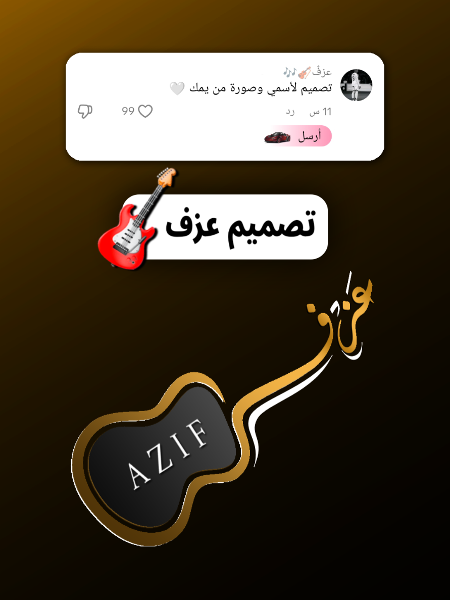 تاهو والعز لله 😅❤️ #لوجو #شعار  #لوكو #logo #شعار #تصاميم #تصميم #تصميمي #fyp #foryou 