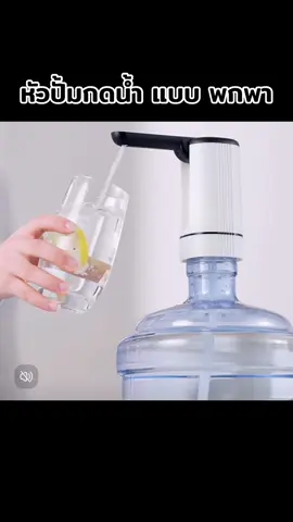 ไช้งานง่ายไม่ต้องไช้ถ่าน#หัวปั้มกดน้ําอัตโนมัติ #ปั้มกดน้ําอัตโนมัติ #ที่กดน้ําดื่ม #เครื่องกดน้ําดื่ม #ปั๊มน้ําอัตโนมัติ 