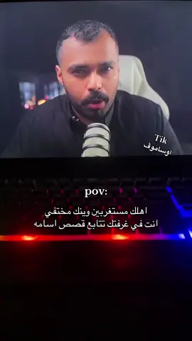 ابو صالح🤩🤞🏻. #اسامه_صالح #في_وار #vwar #اوساموڤ👏🏻🤎 #fyp #explore #viral #قصص