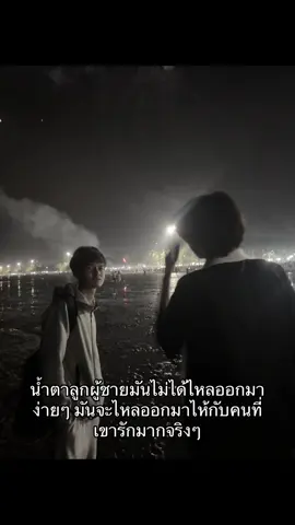 #ความรู้สึก #เธรด #fyp 