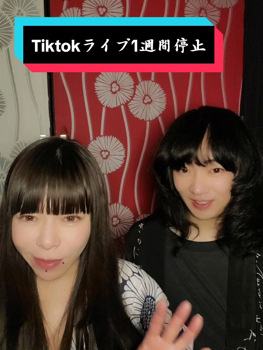 #tiktok #ban #何故 #理不尽 #コレクティブ #korective 