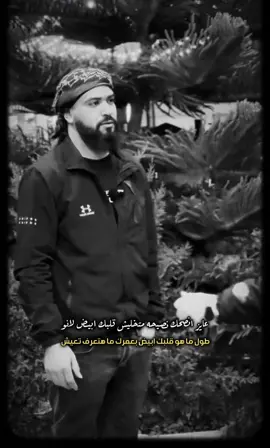 #العشارة #كلام #عبارات #اقتباسات #fyp #fypシ #foryou #foryoupage #trending #trendingreels 