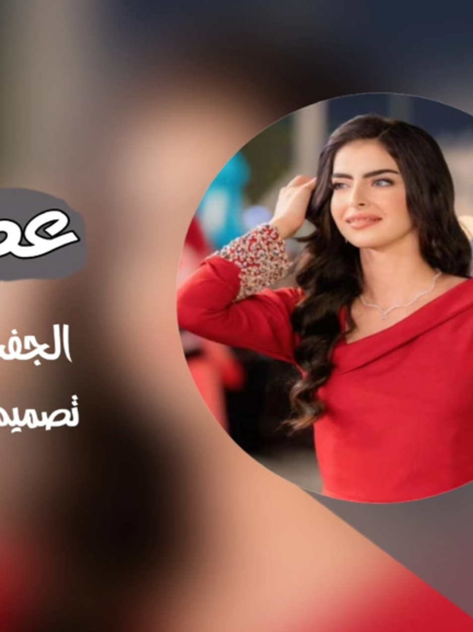 #جون_الملجمي #مجرد________ذووووووق🎶🎵💞 #اجمل_شيلة_مطلوبة2025 #اكسبلورexplore #نجران_شروره_الوديعه_اليمن_السعوديه 