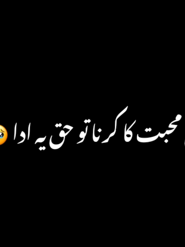 TALAB TALAB BAS TERE HAI MUJHE ~||🥹🤍🫵🏼 . . . #fypシ゚ #lyricsvideo #slowed #tiktokforyoupage #growmyaccount #romanticsong #blackscreenstatus #editbyumair774 #foryoupage #triending #tiktokstudio #music #veiwsproblem💔😶 #virlvideo #music #unfrezzmyaccount #onemillionaudition 