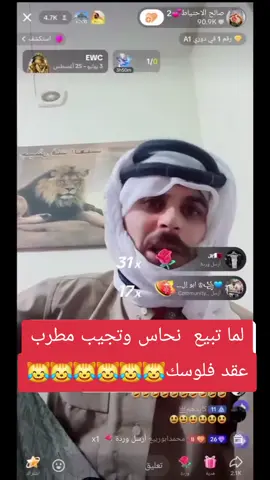 ااااااييي اااااييي😹😹😹#صالح #نهفات_صالح #يوميات_صالح #انيحكم_كلكم #مشاهير_تيك_توك #انيحكم_كلكم #فانز_صالح_لنيح_مشاهير_التك_توك #اكسبلور #فانز_صالح_لنيح_مشاهير_التك_توك 