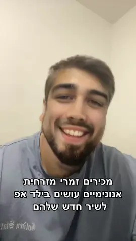 כולך מקליט את זה במאחורה של אושר עד מחזיק בגט במקום מיקרופון יגנוב 