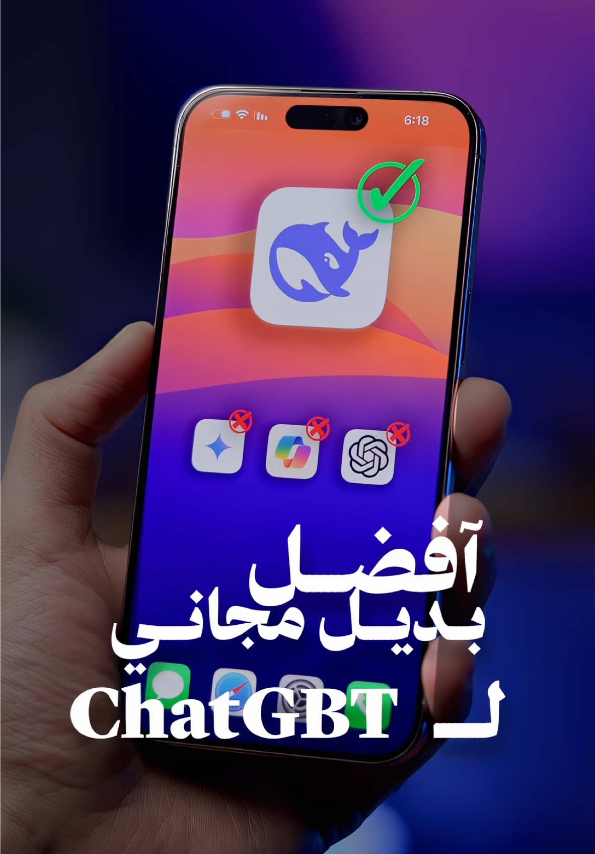 🤖✨ | نموذج ذكاء اصطناعي صيني - DeepSeek | 🇨🇳🌐 DeepSeek يعتبر: ‎	•	أفضل بديل مجاني لـ: 	•	ChatGPT 🤖 	•	Gemini 🌟 	•	Copilot 🛠️