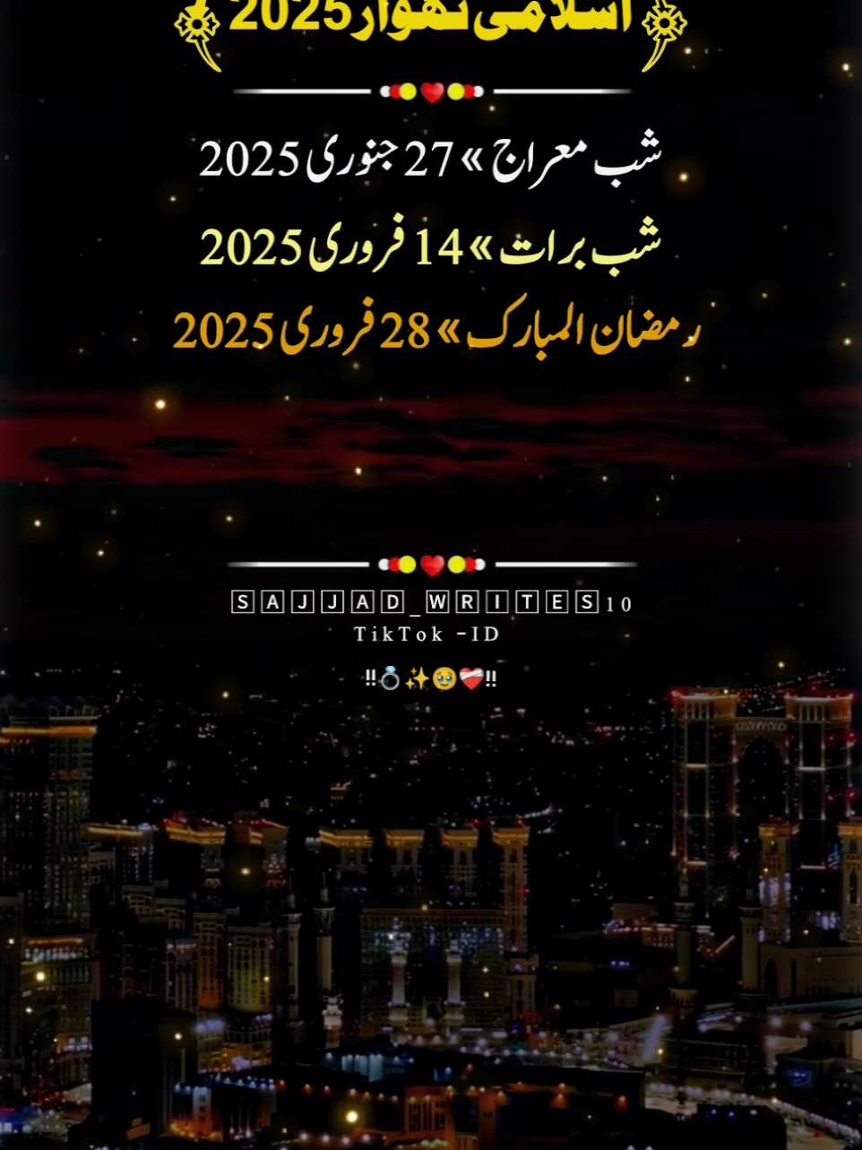 𝐀𝐥𝐡𝐚𝐦𝐝𝐮𝐥𝐢𝐥𝐥𝐚𝐡♥️𝐂𝐨𝐦𝐢𝐧𝐠 𝐬𝐨𝐨𝐧 𝐈𝐬𝐥𝐚𝐦𝐢𝐜 𝐞𝐯𝐞𝐧𝐭-#foryou #fypシ゚viral #sajjad_writes10 #islamic_video 