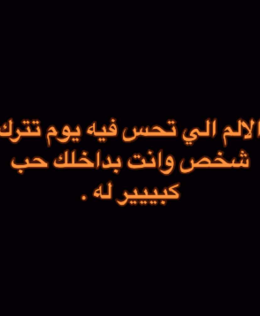 #خواطر #عبارات #كيف_انساك #اكسبلورexplore #fepシ 