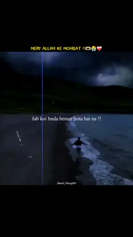 Allah ke Mohabbat ❤️‍🩹🥺  #trending #tiktok #contantcreator 