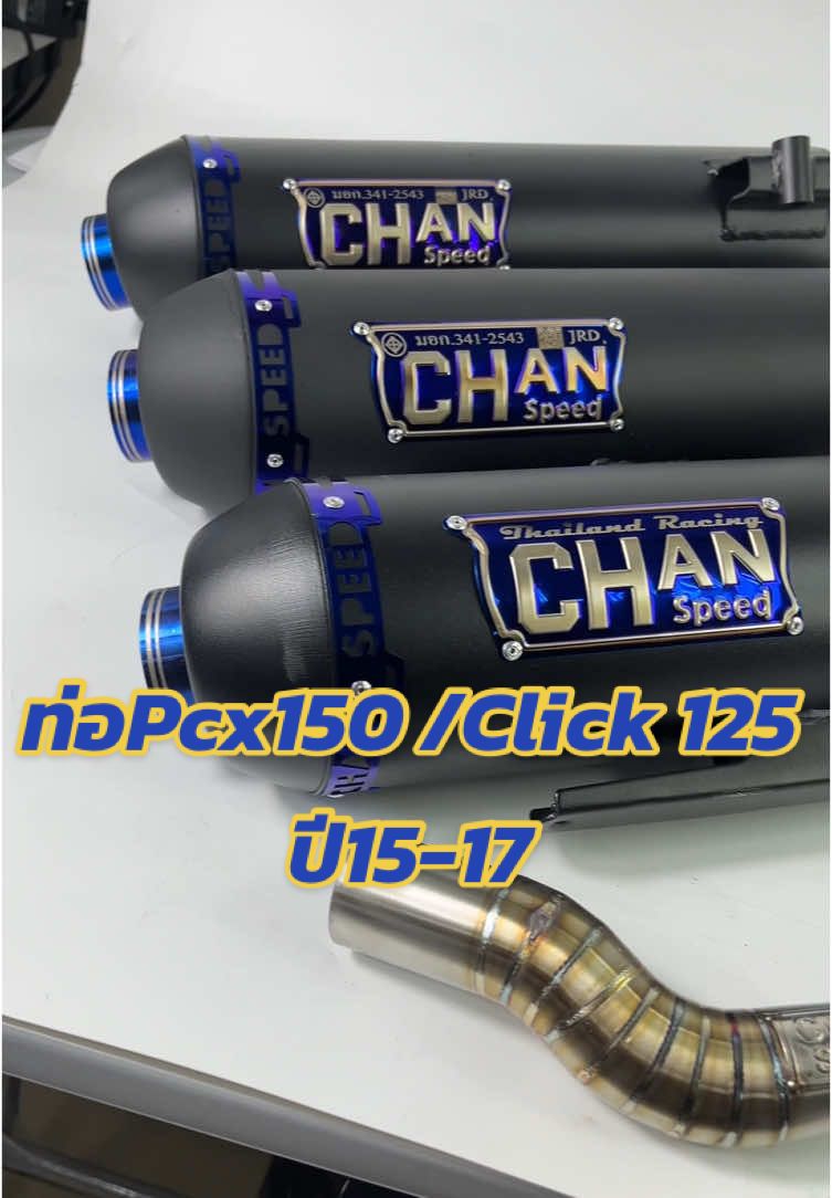 ท่อ Pcx 150/Click 125ปี15-17 มีผ่าหมก ผ่าดัง ผ่า2ระบบ สวยๆ #jnpracingshop #tinglishop19 #ท่อชาญสปีด #ท่อpcx150 
