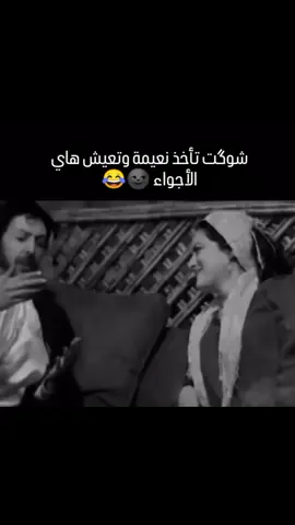 ياخذ نعيمه وهيج من اول حركه تفتهمه وتكوم تركص🌹🥰😂😂