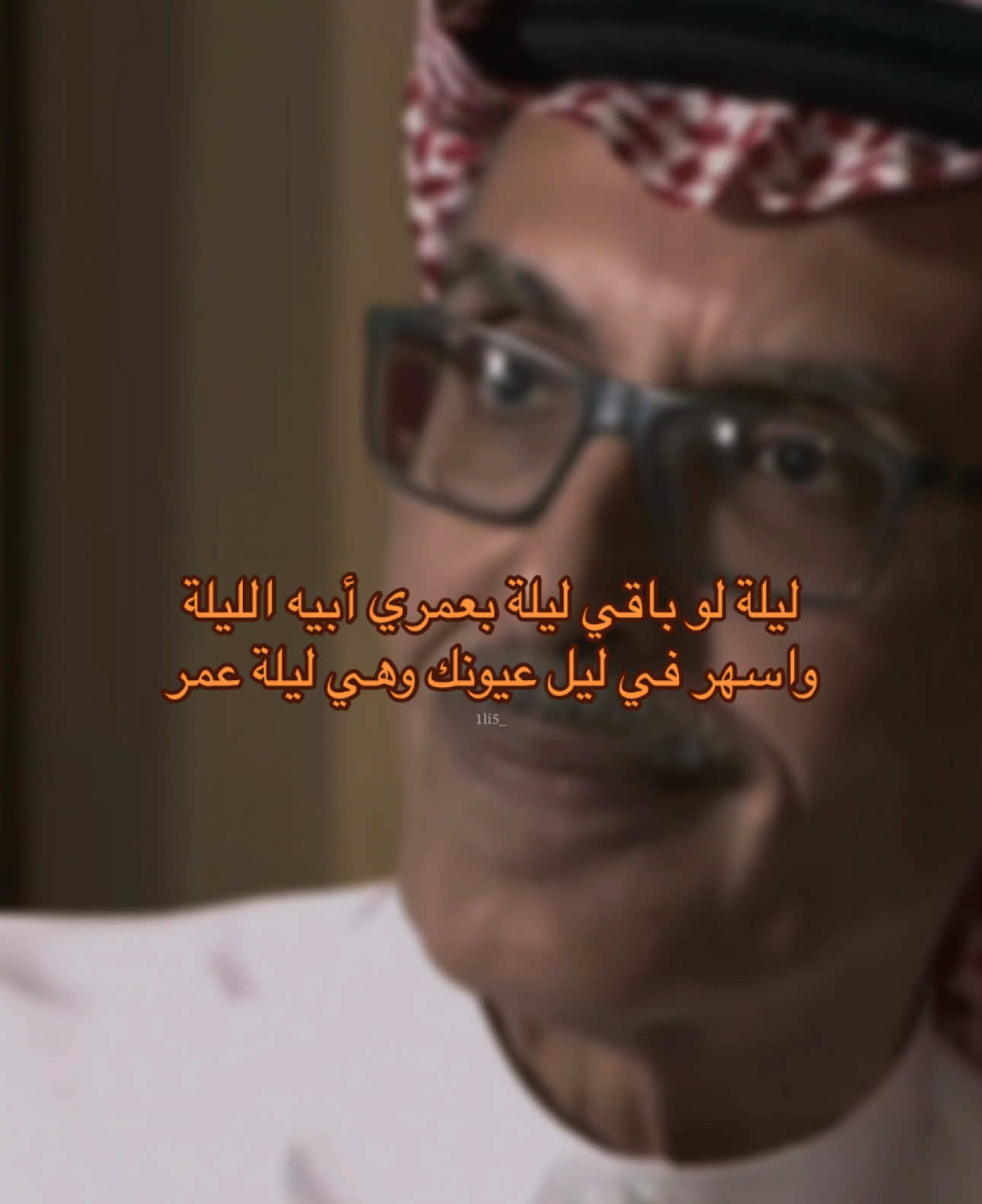 اسهر في ليل عيونك وهي ليلة عمر | #بدر_بن_عبدالمحسن #البدر #خالد_الزعاق #قصيده #شعر #هواجيس #تفكير #اكسبلور #fyp 