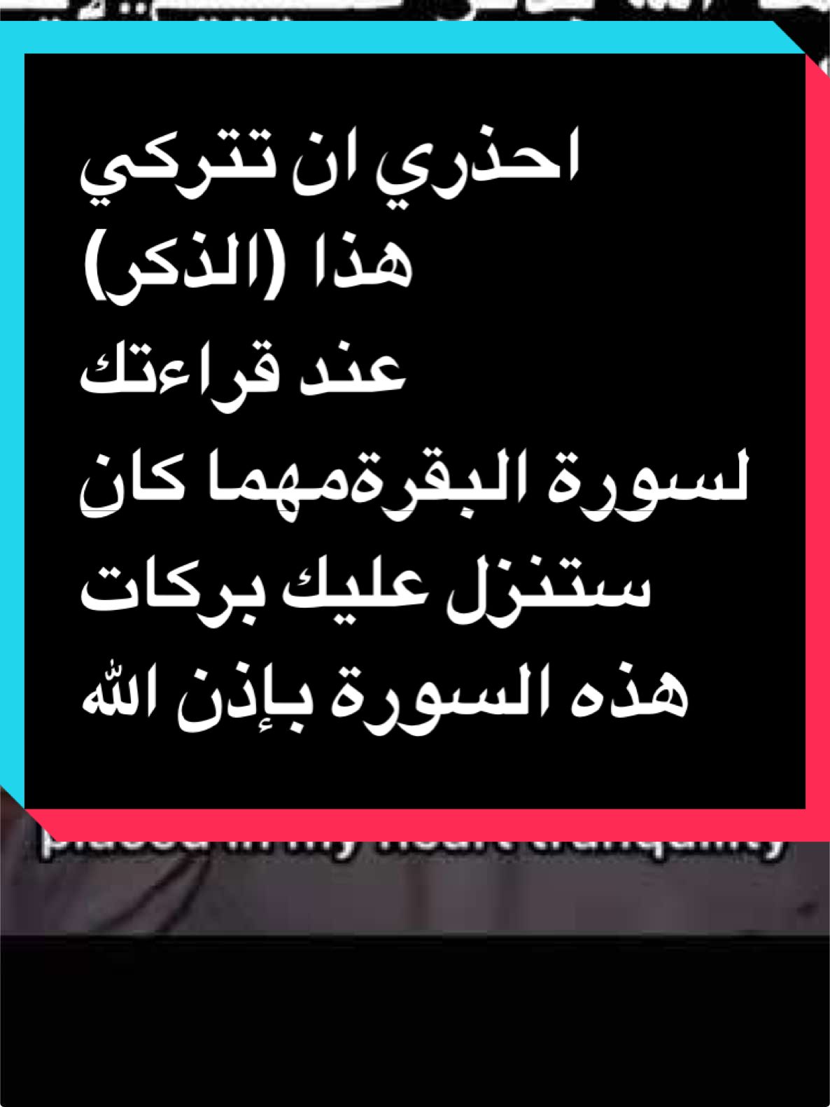 اسمعوا ياأهل سورة البقرة هذه المرأة كيف شفاها الله من مرض نفسي بسورة البقرة وذكر عظيم لاتفوتي سماع هذا الفيديو#محمد #قيام_الليل #ذكر #سورة_البقرة #الصلاة #ترند #اليوم #وقت #الله #ذكر #الصلاة #سورة_البقره #تاج_الذكر 