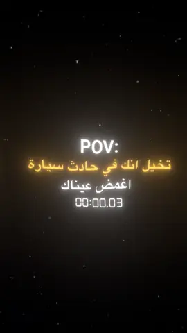 اغمض عيناك#اكسبلور #عبارات #اقتباسات #fyp #الشعب_الصيني_ماله_حل😂😂 
