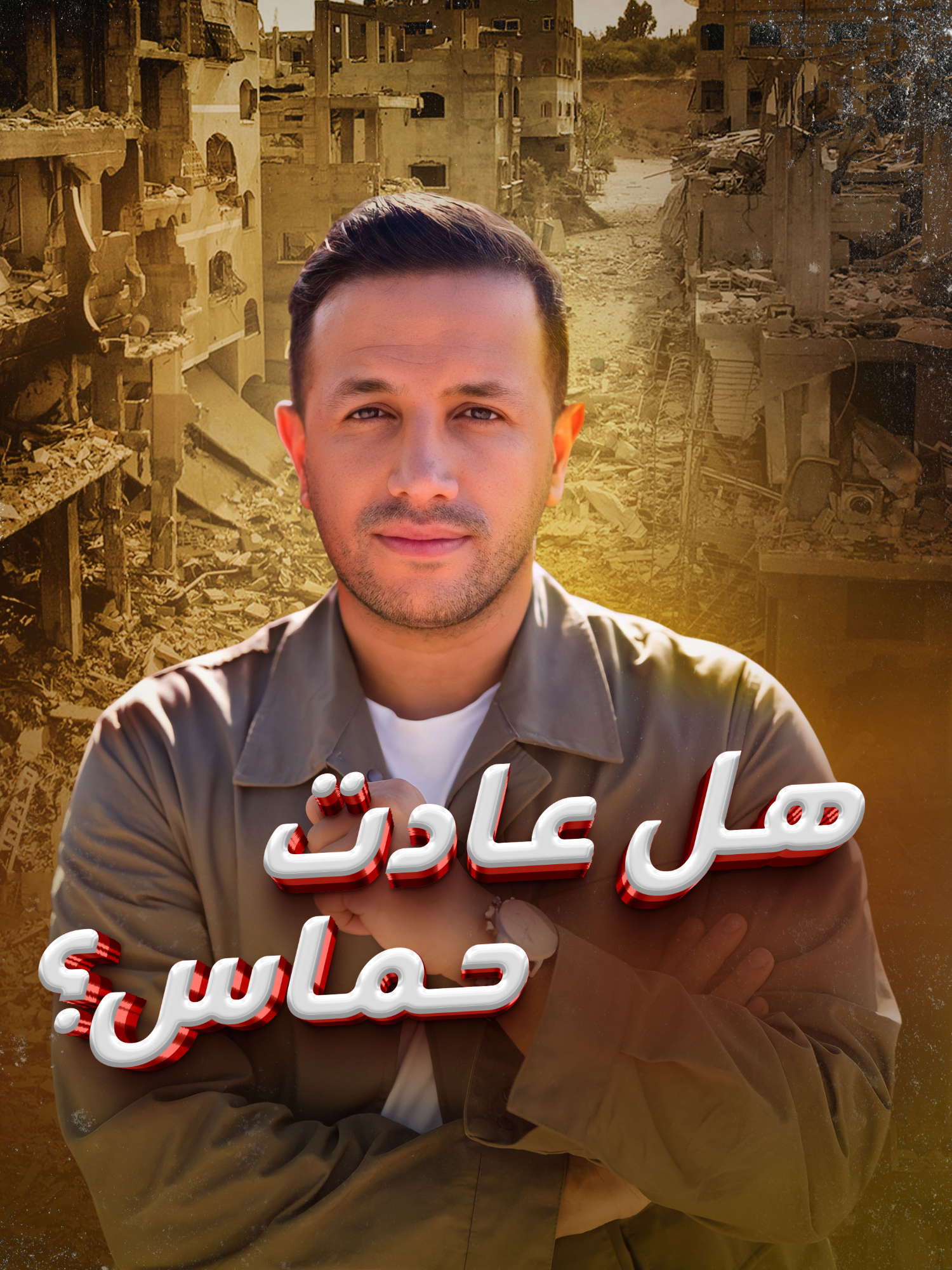 حماس تنشر شرطتها في غزة مجدداً والهدنة تفجر 