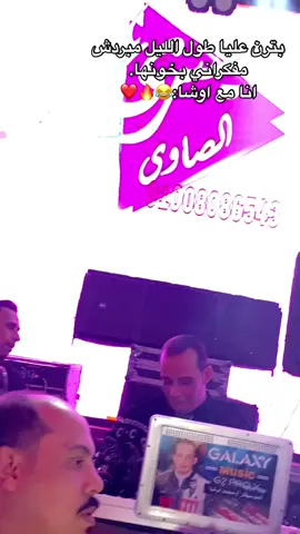 كانت سهدمه للصبح😂💣🔥❤️#محمد_اوشا #اوشا #اوشاا_مصر @الموسيقار محمد اوشا 