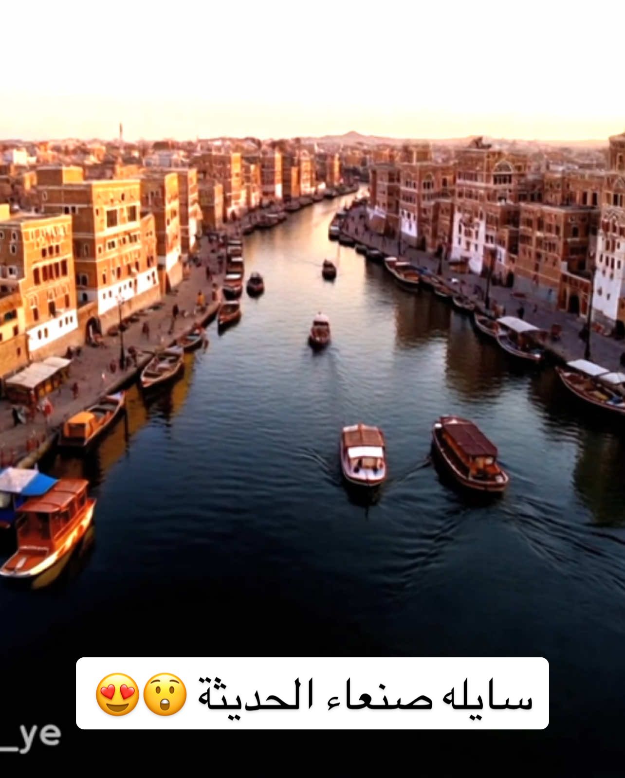 #اليمن #السعودية🇸🇦 #صنعاء #اليمن🇾🇪 #الذكاء_الاصطناعي #صنعاء_روحي 