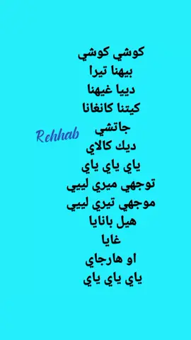 #كلمات_اغاني_مكتوبه #كلمات_مكتوبة #مترجمة_عربي #اغاني_مترجمة #اغاني_مشهورة #اغاني_هندية #قولي_متى #سعد_المجرد 