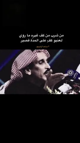 لا قرار ولا خيار ولا مصير | ✨ . #اكسلبور #شعر #مساعد_الرشيدي u #explore #fypシ #viral 