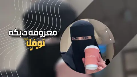 معزوفه دبكه : الجزء 5٢:@- MuSiC MiX FM 🔊 . @خربـشه