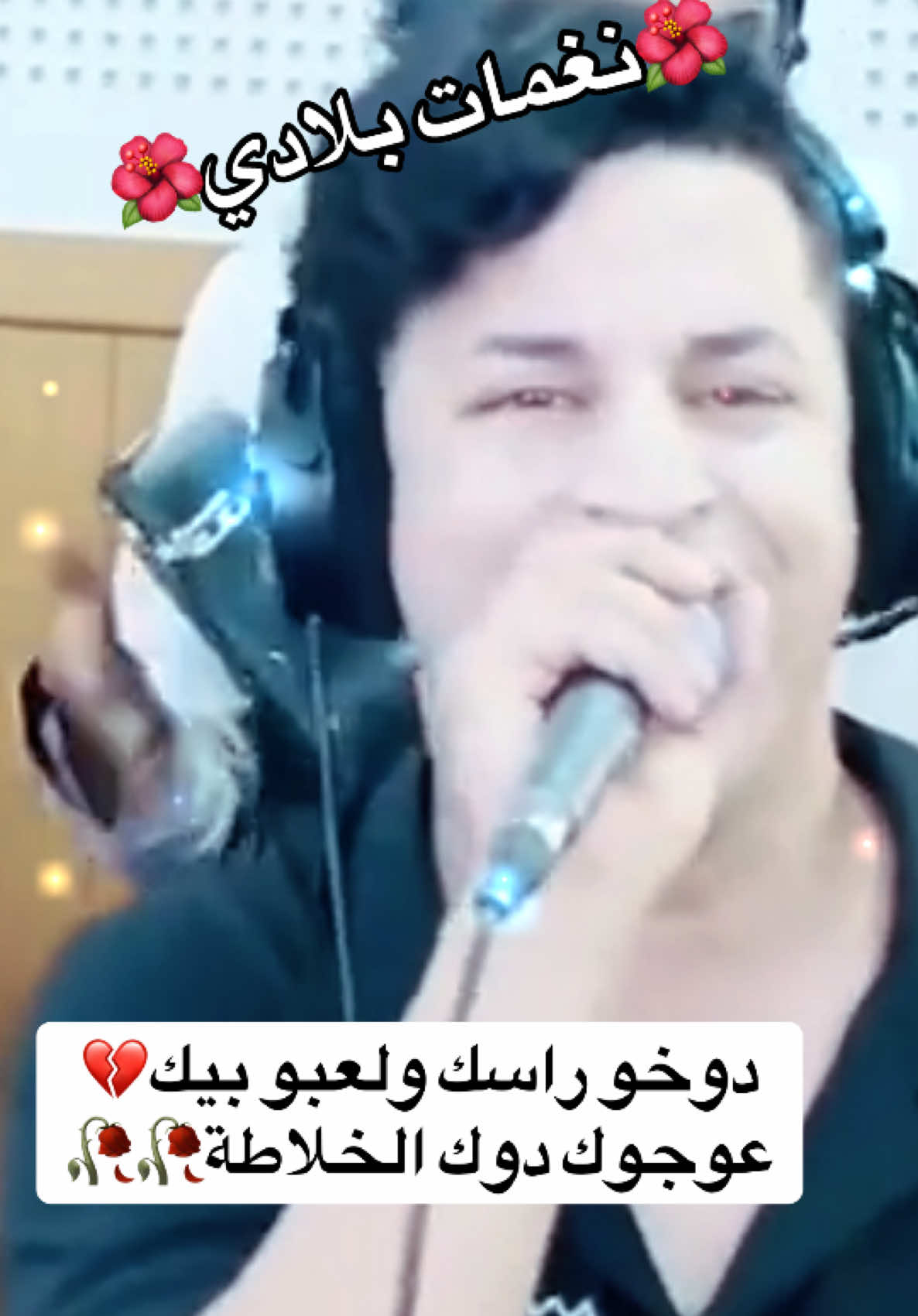 #foryou #فوريو #foryoupage❤️❤️ #الشعب_الصيني_ماله_حل😂✌️ #اكسبلورexplore❥🕊🦋💚❤♥️👌✅_ #تكتوك_المشاهير #اكسبلورexplore❥🕊🦋💚❤♥️👌✅_ #❤️🌷❤️🌷❤️🌷😁😍🥰 #تكتوك_المشاهير #🌹 #الشعبي_المغربي😂😂🇲🇦🇲🇦 #الشعبي_المغربي💕 #🌺🌺🌹🌹🌸🌸🌻🌻💐💐💮💮🌺🌺 #🎻🎻🎻🎻🎻🎻🎻🎸🎸🎸🎸🎸 #🎻🎻🎻🎻🎻🎻🎻🎸🎸🎸🎸🎸 #تشجعتكم_تهمني💙😘 #المغرب🇲🇦 #تكتوك_المشاهير #❤️🌷❤️🌷❤️🌷❤️🌷❤️ #الشعبي_المغربي 