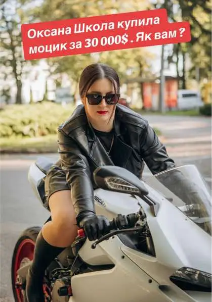 #новий моцик#оксана школа 