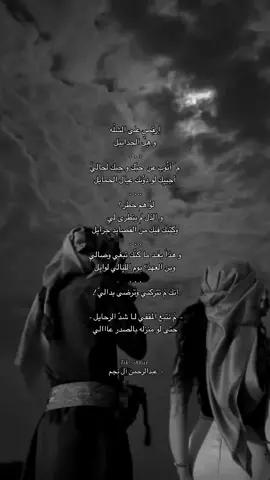 اجيك لو دونك عيال الحمايل . .#عبدالرحمن_ال_نجم #explore #fyp #viral #نجران 
