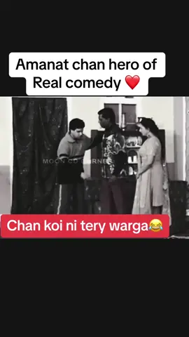 Amanat Chan legends #🤣🤣🤣 #stagedrama_ #foryoupage #foryou #fypage #fyp #punjabi #funny 