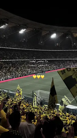 ف الاتحاد حيااااة 💛💛💛 #الاتحاد #fyyyyyyyyyyyyyyyyyyyyyyyyyyyyyyyyyy 