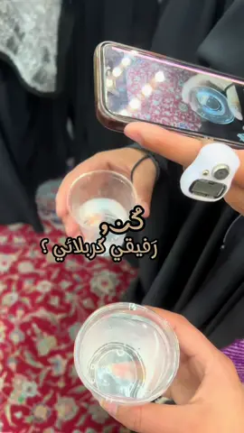 شوكت تصورين انتِ وصديقتج 🩶😭؟؟ . . . . . #كربلاء_مدينة_العشق_والعاشقين #كربلاء #صديق #صديقه #العمر #رفيقي #كربلائي @tabark 