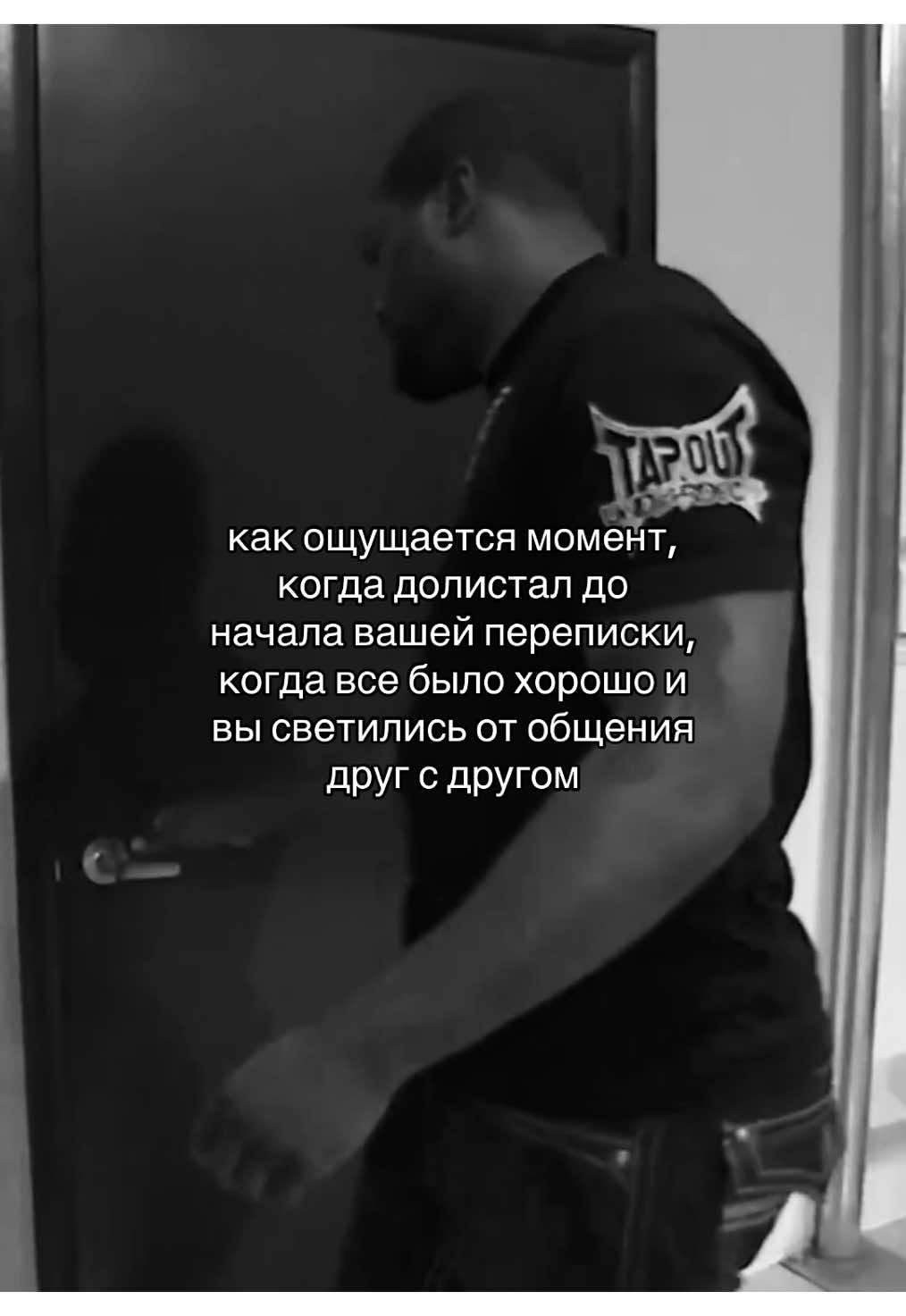 Как ощущается момент…  #переписка #грустноевидео #одиночество #грусть #грустныецитаты #грустныещп #щитпост #щп #369 #отношения #любовь 